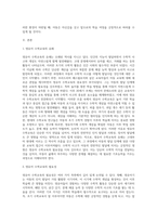 영유아시기의 아동수학교육의 유래 및 필요성에 대하여 자신의 생각을 중심으로 작성해보자-2