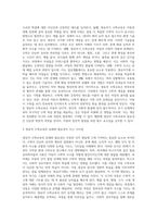 영유아시기의 아동수학교육의 유래 및 필요성에 대하여 자신의 생각을 중심으로 작성해보자-3