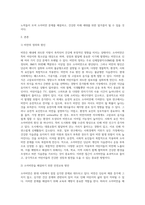 소아비만에 대한 안전교육 방안을 제시하시오-2
