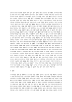 소아비만에 대한 안전교육 방안을 제시하시오-3