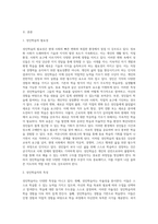 성인학습자의 특성을 조사하고, 본인이 생각하는 올바른 성인학습지도자의 자세와 자질에 대해 논하시오-2