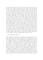 성인학습자의 특성을 조사하고, 본인이 생각하는 올바른 성인학습지도자의 자세와 자질에 대해 논하시오-3