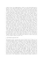 영유아보육프로그램의 특징과 사례-2