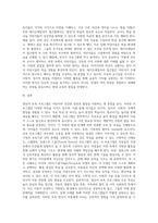 영유아보육프로그램의 특징과 사례-3