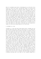 인간관계론의 생성배경과 발전과정을 설명하세요 (6)-5