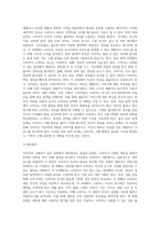 소비자의 구매의사 결정과정의 각 단계 및 각 단계에 포함되는 요소들에 대해 설명 (1)-3