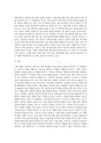 소비자의 구매의사 결정과정의 각 단계 및 각 단계에 포함되는 요소들에 대해 설명 (1)-4
