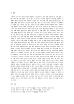 소비자의 구매의사 결정과정의 각 단계 및 각 단계에 포함되는 요소들에 대해 설명 (1)-6