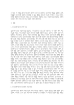 아동복지를 담당하는 사회복지사로서 아동발달이론 중 가장 적용하고 싶은 이론을 1개 선택하고 (2)-2