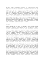 아동복지를 담당하는 사회복지사로서 아동발달이론 중 가장 적용하고 싶은 이론을 1개 선택하고 (2)-4