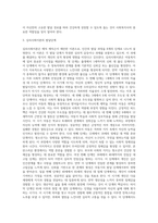 아동복지를 담당하는 사회복지사로서 아동발달이론 중 가장 적용하고 싶은 이론을 1개 선택하고 (2)-5