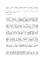 아동복지를 담당하는 사회복지사로서 아동발달이론 중 가장 적용하고 싶은 이론을 1개 선택하고 (2)-6