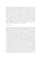 아동복지를 담당하는 사회복지사로서 아동발달이론 중 가장 적용하고 싶은 이론을 1개 선택하고 (2)-8