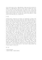 아동복지를 담당하는 사회복지사로서 아동발달이론 중 가장 적용하고 싶은 이론을 1개 선택하고 (2)-9