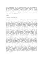 성인학습자의 특성을 조사하고, 본인이 생각하는 올바른 성인학습지도자의 자세와 자질에 대해 논하시오 (1)-2