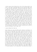 성인학습자의 특성을 조사하고, 본인이 생각하는 올바른 성인학습지도자의 자세와 자질에 대해 논하시오 (1)-4