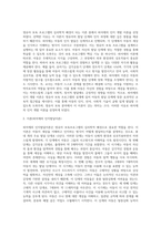 영유아보육프로그램의 심리학적 배경이 된 이론 중 1가지를 선정하여 선정이유와 이론에 대해 기술 (1)-2