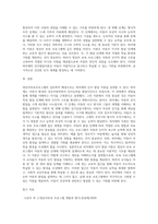 영유아보육프로그램의 심리학적 배경이 된 이론 중 1가지를 선정하여 선정이유와 이론에 대해 기술 (1)-3