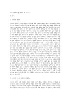 소비자의 관여도와 브랜드 차이를 인식하는 정도에 따라 분류되는 소비자의 4가지 구매의사결-2