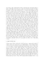 소비자의 관여도와 브랜드 차이를 인식하는 정도에 따라 분류되는 소비자의 4가지 구매의사결-3