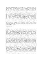 소비자의 관여도와 브랜드 차이를 인식하는 정도에 따라 분류되는 소비자의 4가지 구매의사결-4