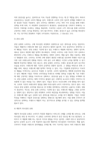 소비자의 관여도와 브랜드 차이를 인식하는 정도에 따라 분류되는 소비자의 4가지 구매의사결-5