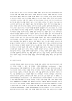 소비자의 관여도와 브랜드 차이를 인식하는 정도에 따라 분류되는 소비자의 4가지 구매의사결-6