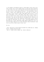 소비자의 관여도와 브랜드 차이를 인식하는 정도에 따라 분류되는 소비자의 4가지 구매의사결-7