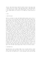 영유아발달의 중요성과 영유발달의 원리에 대해 설명하시고 영유아의 발달 단계에 대한 설명과 영유아발달에-2