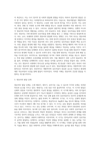 영유아발달의 중요성과 영유발달의 원리에 대해 설명하시고 영유아의 발달 단계에 대한 설명과 영유아발달에-3