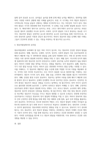 영유아발달의 중요성과 영유발달의 원리에 대해 설명하시고 영유아의 발달 단계에 대한 설명과 영유아발달에-4