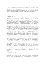 (산업복지론) 산업복지에 대한 관점은 미시적 접근과 거시적 접근 두가지 관점이 존재한다 (2)-2