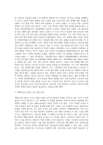 (산업복지론) 산업복지에 대한 관점은 미시적 접근과 거시적 접근 두가지 관점이 존재한다 (2)-3