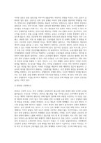 (산업복지론) 산업복지에 대한 관점은 미시적 접근과 거시적 접근 두가지 관점이 존재한다 (1)-3