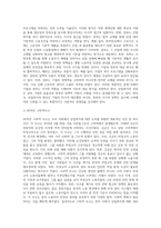 (산업복지론) 산업복지에 대한 관점은 미시적 접근과 거시적 접근 두가지 관점이 존재한다 (1)-6