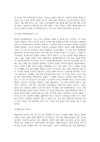(산업복지론) 산업복지에 대한 관점은 미시적 접근과 거시적 접근 두가지 관점이 존재한다 (1)-7
