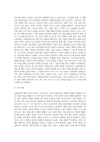 (산업복지론) 산업복지에 대한 관점은 미시적 접근과 거시적 접근 두가지 관점이 존재한다 (1)-8