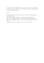 (산업복지론) 산업복지에 대한 관점은 미시적 접근과 거시적 접근 두가지 관점이 존재한다 (1)-10