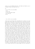 소비자의 on-line 정보 탐색행동에 대해 서술하고, 저관여 제품과 고관여 제품의 on-line 정보이용행동의 차이점을 자신의 경험을 바탕으로 비교-1