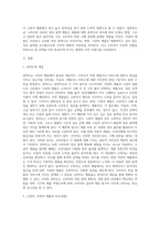 소비자의 on-line 정보 탐색행동에 대해 서술하고, 저관여 제품과 고관여 제품의 on-line 정보이용행동의 차이점을 자신의 경험을 바탕으로 비교-2