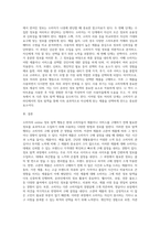 소비자의 on-line 정보 탐색행동에 대해 서술하고, 저관여 제품과 고관여 제품의 on-line 정보이용행동의 차이점을 자신의 경험을 바탕으로 비교-4