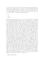 인간관계 개선을 위한 심리학적인 방법과 실천 방법에 대해 논하시오 (3)-2