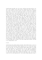 인간관계 개선을 위한 심리학적인 방법과 실천 방법에 대해 논하시오 (3)-3