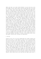 아동복지가 요구되는 최근 이슈(뉴스, 자신 혹은 주변의 경험 사례)중 하나의 사례를 선정하여-3