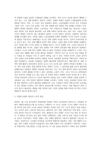 (산업복지론) 2022년 1월 11일, 광주광역시 화정동에서 공동체 구성원의 주거공간 마련을 위한 아파트 공사현장에서 붕괴사고가 발생-3