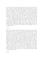 (산업복지론) 2022년 1월 11일, 광주광역시 화정동에서 공동체 구성원의 주거공간 마련을 위한 아파트 공사현장에서 붕괴사고가 발생-4