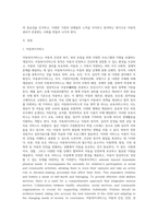 아동복지 서비스와 관련한 국내 혹은 국제 기관을 하나 정하여 자세히 조사하세요-2