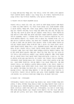 아동복지 서비스와 관련한 국내 혹은 국제 기관을 하나 정하여 자세히 조사하세요-3