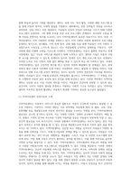아동복지 서비스와 관련한 국내 혹은 국제 기관을 하나 정하여 자세히 조사하세요-4