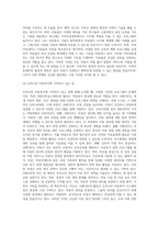 아동복지 서비스와 관련한 국내 혹은 국제 기관을 하나 정하여 자세히 조사하세요-5